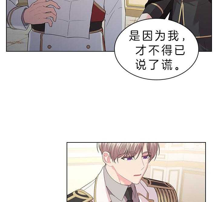 殿下的撩夫日常 第88话_那可不行 第9页
