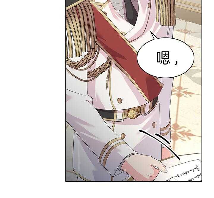 殿下的撩夫日常 第88话_那可不行 第10页