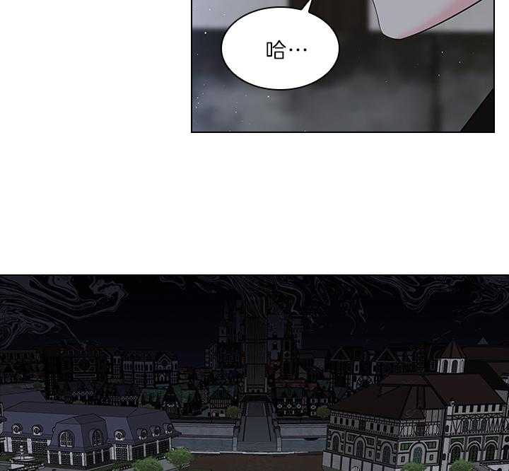 殿下的撩夫日常 第87话_你已经不是一个人了 第17页