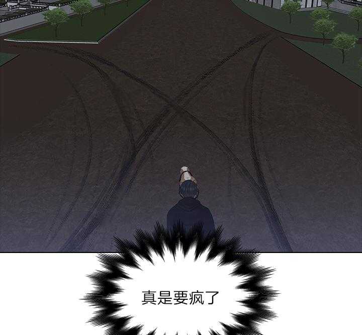 殿下的撩夫日常 第87话_你已经不是一个人了 第18页