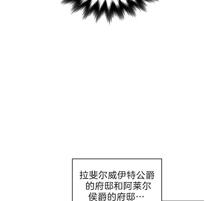 殿下的撩夫日常 第87话_你已经不是一个人了 第19页