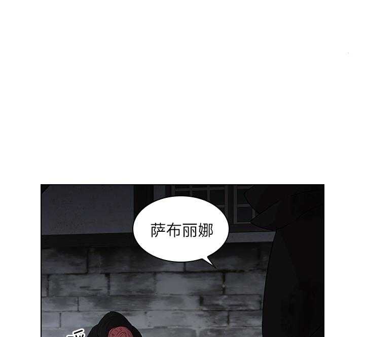 殿下的撩夫日常 第87话_你已经不是一个人了 第26页