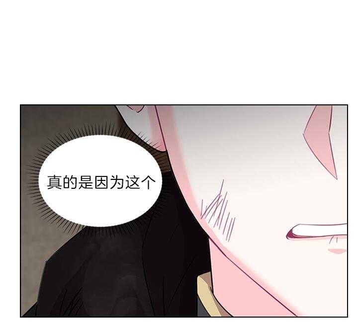 殿下的撩夫日常 第87话_你已经不是一个人了 第49页