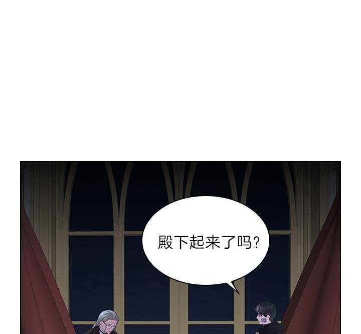 殿下的撩夫日常 第87话_你已经不是一个人了 第53页