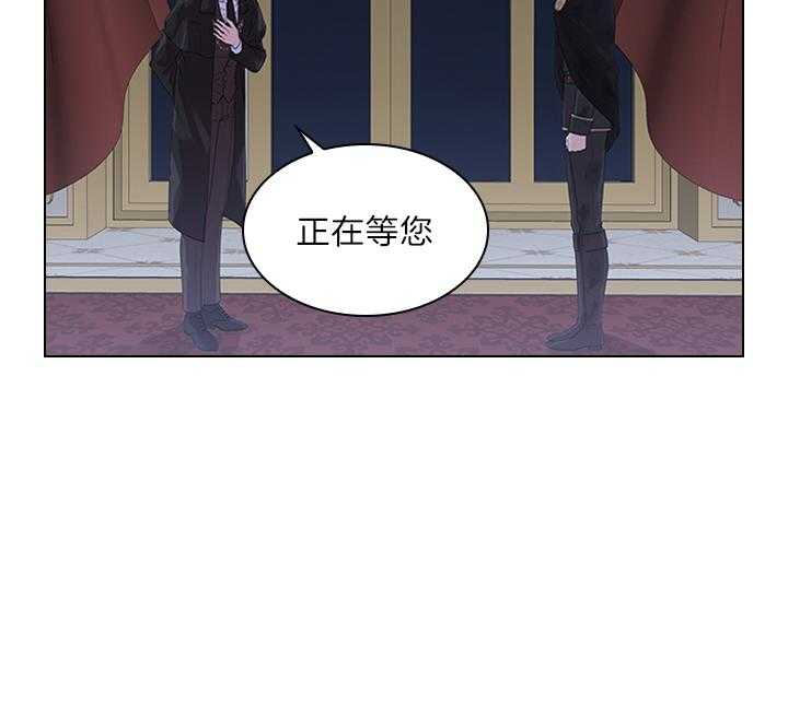 殿下的撩夫日常 第87话_你已经不是一个人了 第54页