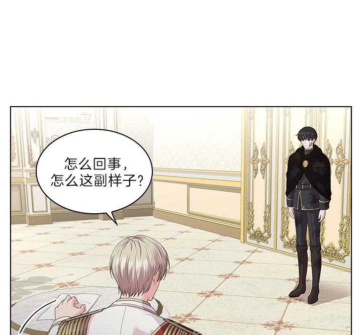 殿下的撩夫日常 第87话_你已经不是一个人了 第59页
