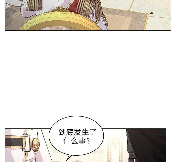 殿下的撩夫日常 第87话_你已经不是一个人了 第60页