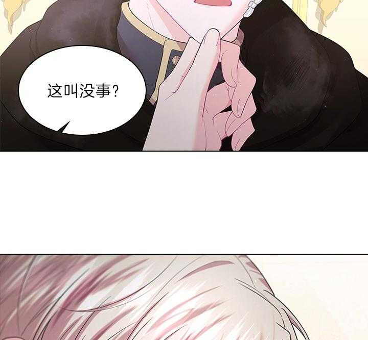 殿下的撩夫日常 第87话_你已经不是一个人了 第63页