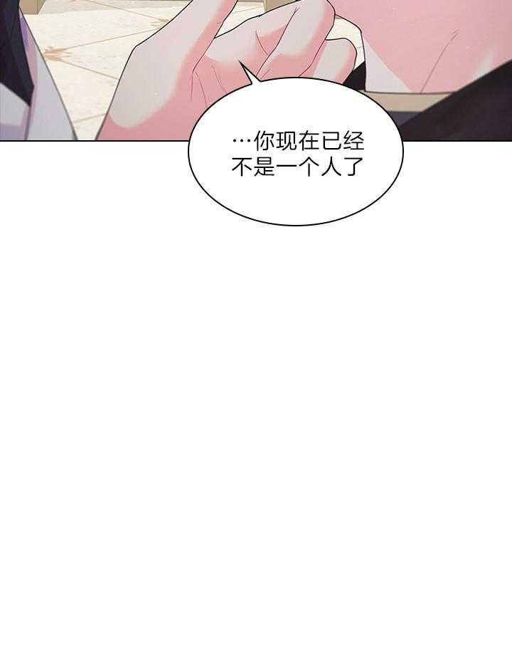 殿下的撩夫日常 第87话_你已经不是一个人了 第65页