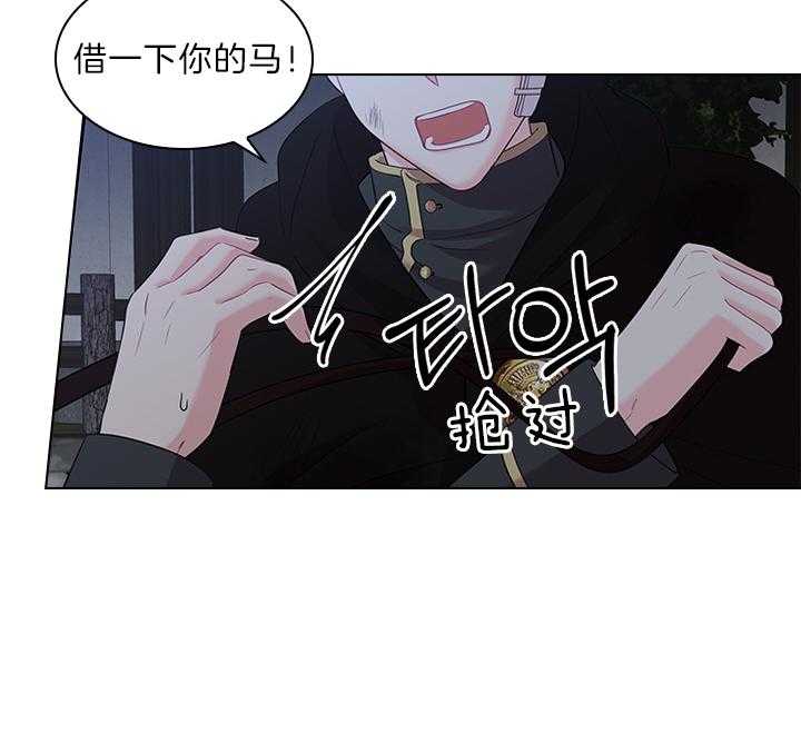 殿下的撩夫日常 第87话_你已经不是一个人了 第10页