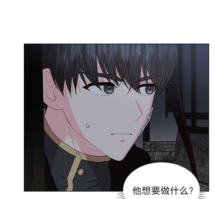 殿下的撩夫日常 第86话_犯人出现 第14页