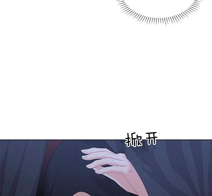 殿下的撩夫日常 第86话_犯人出现 第15页