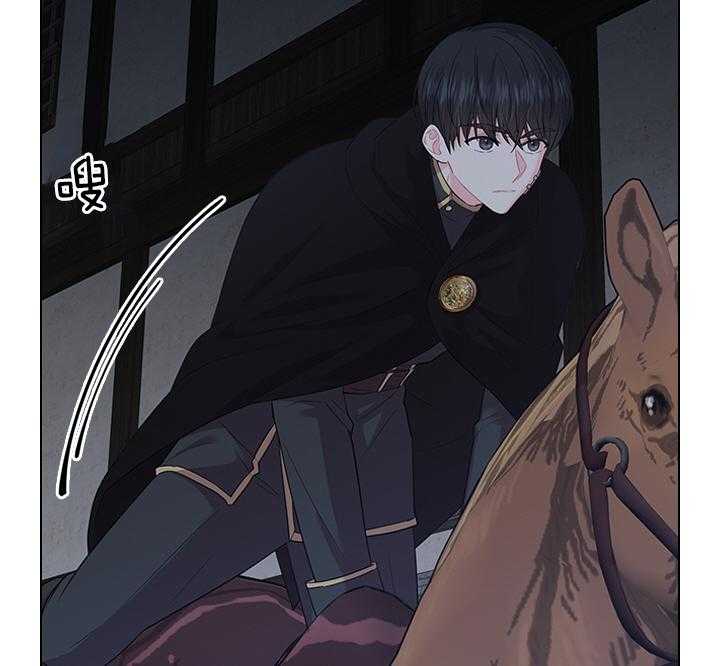 殿下的撩夫日常 第86话_犯人出现 第20页