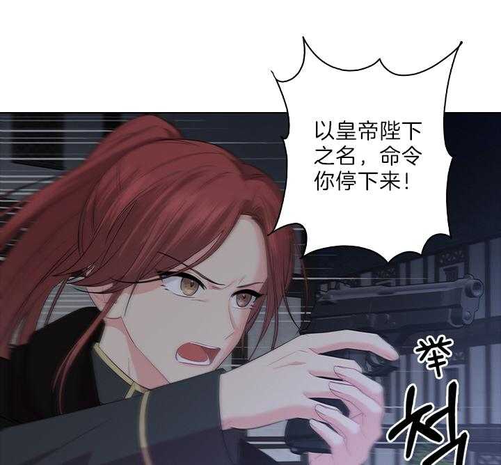 殿下的撩夫日常 第86话_犯人出现 第25页