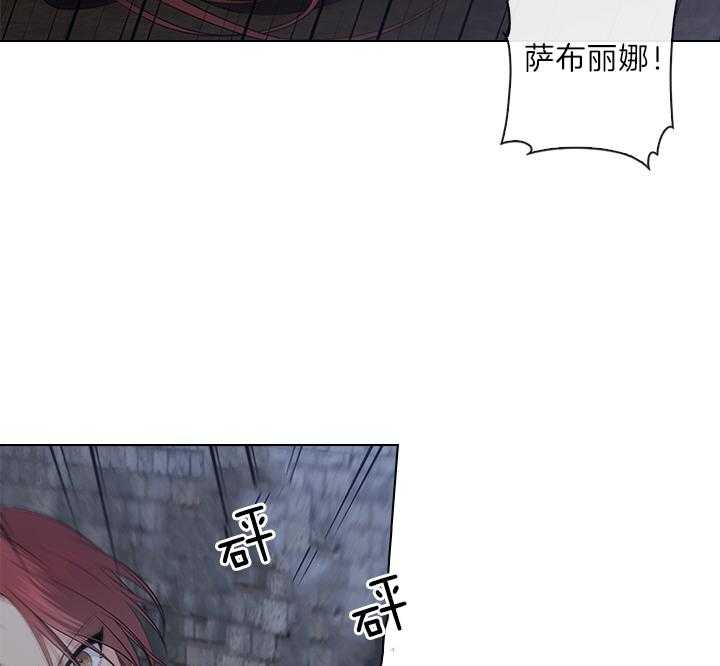 殿下的撩夫日常 第86话_犯人出现 第29页