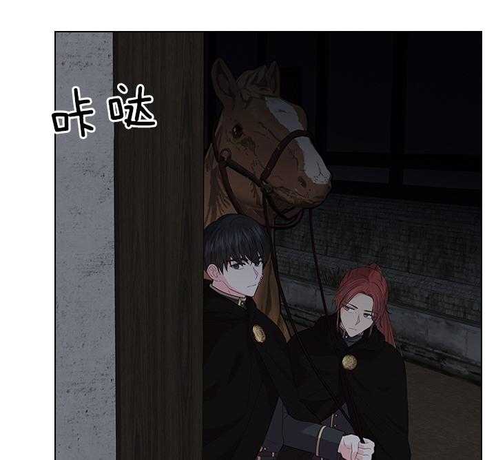 殿下的撩夫日常 第86话_犯人出现 第4页