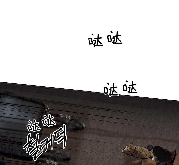 殿下的撩夫日常 第86话_犯人出现 第35页