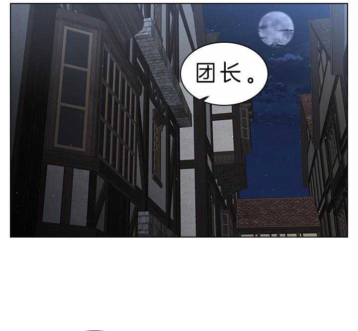 殿下的撩夫日常 第85话_要不要生 第15页