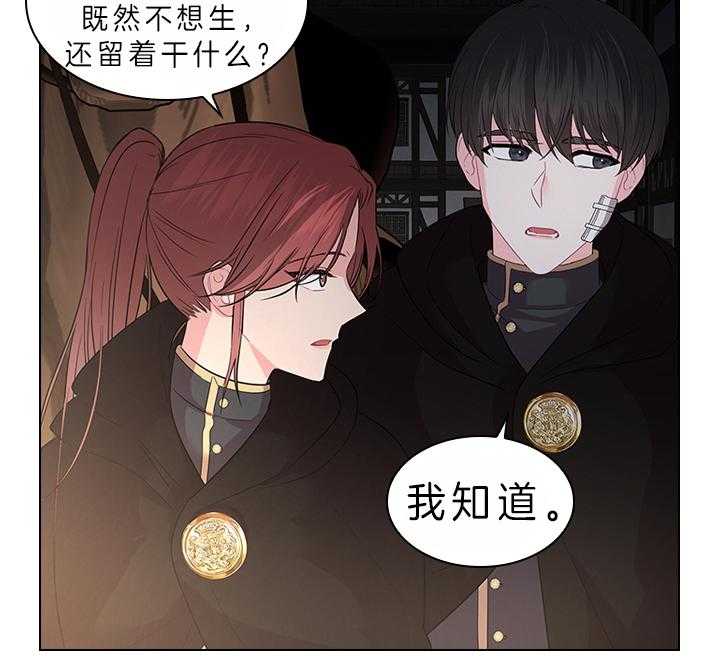 殿下的撩夫日常 第85话_要不要生 第22页