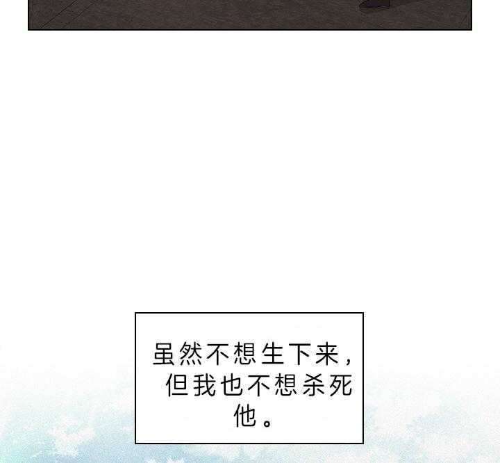殿下的撩夫日常 第85话_要不要生 第27页
