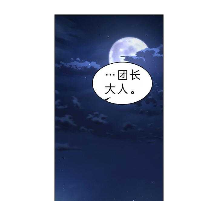 殿下的撩夫日常 第85话_要不要生 第31页