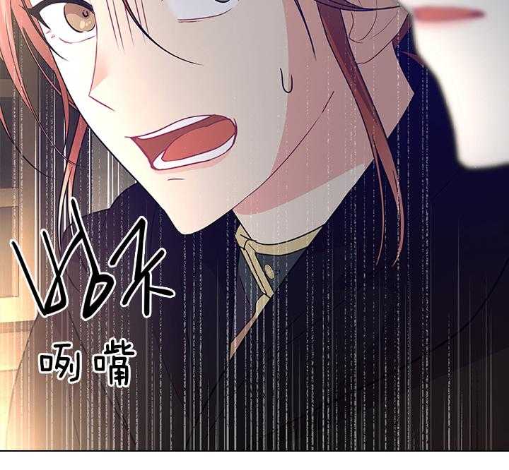 殿下的撩夫日常 第85话_要不要生 第36页