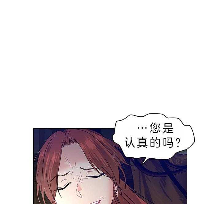 殿下的撩夫日常 第85话_要不要生 第37页