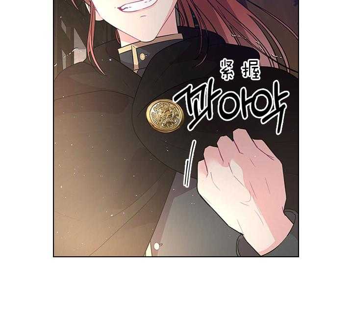 殿下的撩夫日常 第85话_要不要生 第38页