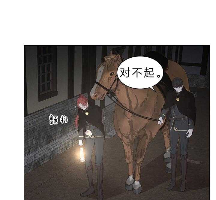 殿下的撩夫日常 第85话_要不要生 第39页