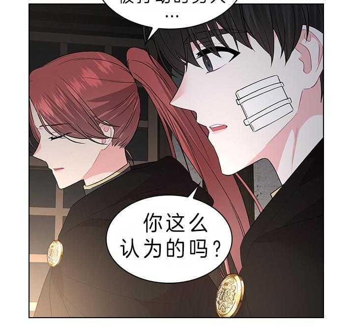 殿下的撩夫日常 第85话_要不要生 第41页