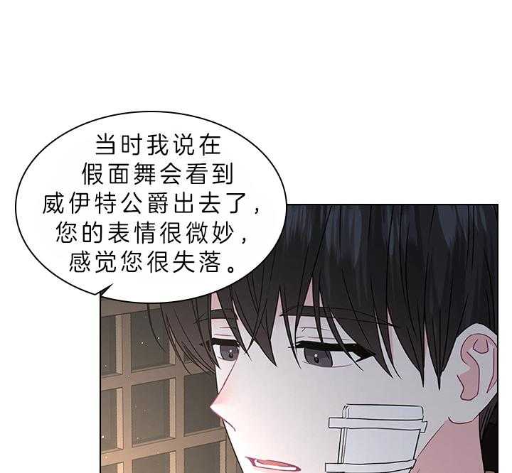 殿下的撩夫日常 第85话_要不要生 第42页