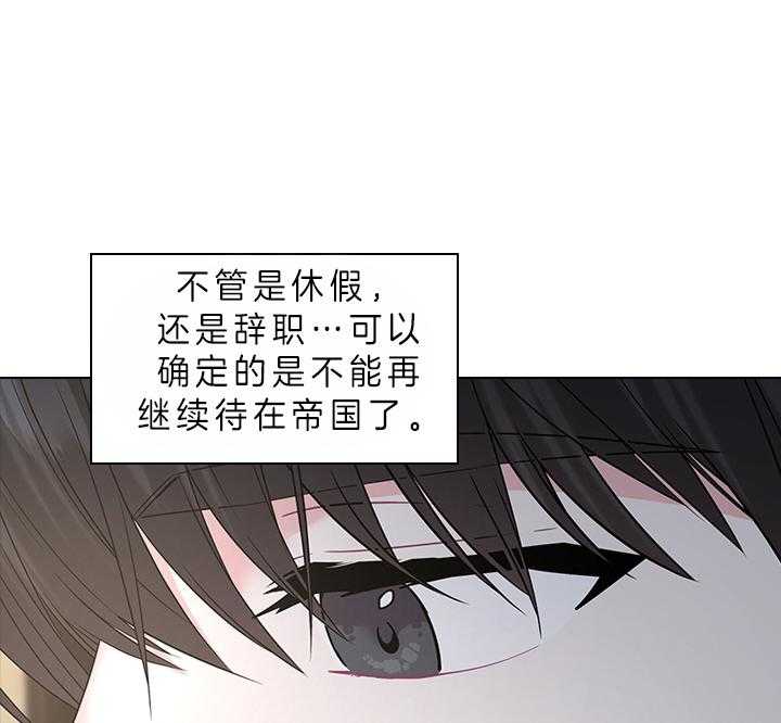 殿下的撩夫日常 第85话_要不要生 第46页