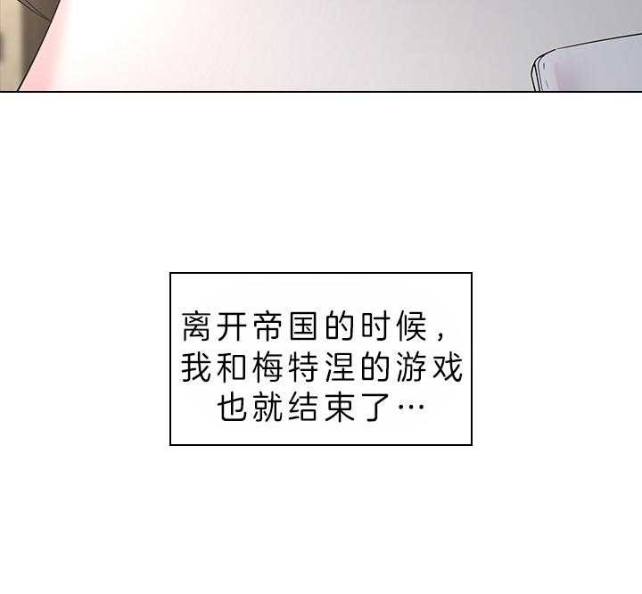 殿下的撩夫日常 第85话_要不要生 第47页