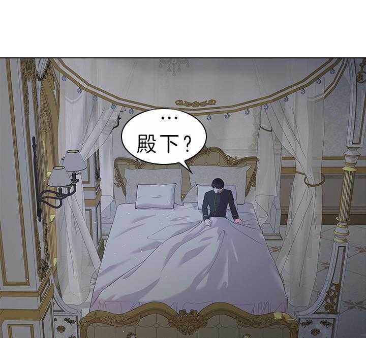殿下的撩夫日常 第85话_要不要生 第6页