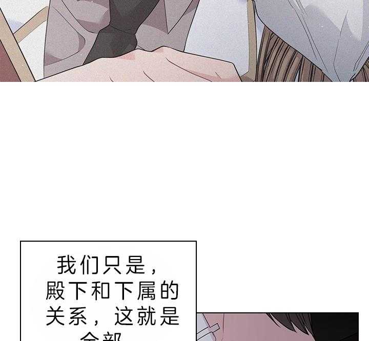 殿下的撩夫日常 第85话_要不要生 第53页