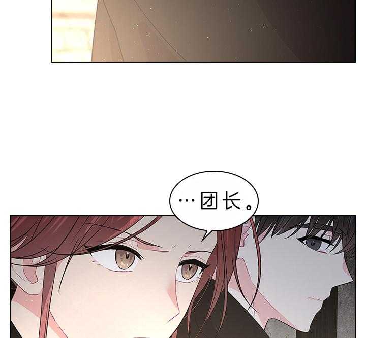 殿下的撩夫日常 第85话_要不要生 第55页