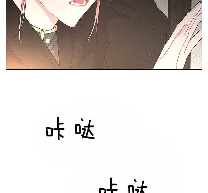 殿下的撩夫日常 第85话_要不要生 第56页