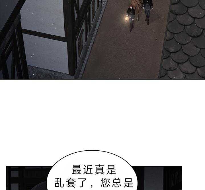 殿下的撩夫日常 第85话_要不要生 第10页