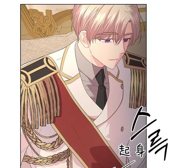 殿下的撩夫日常 第84话_察觉 第16页
