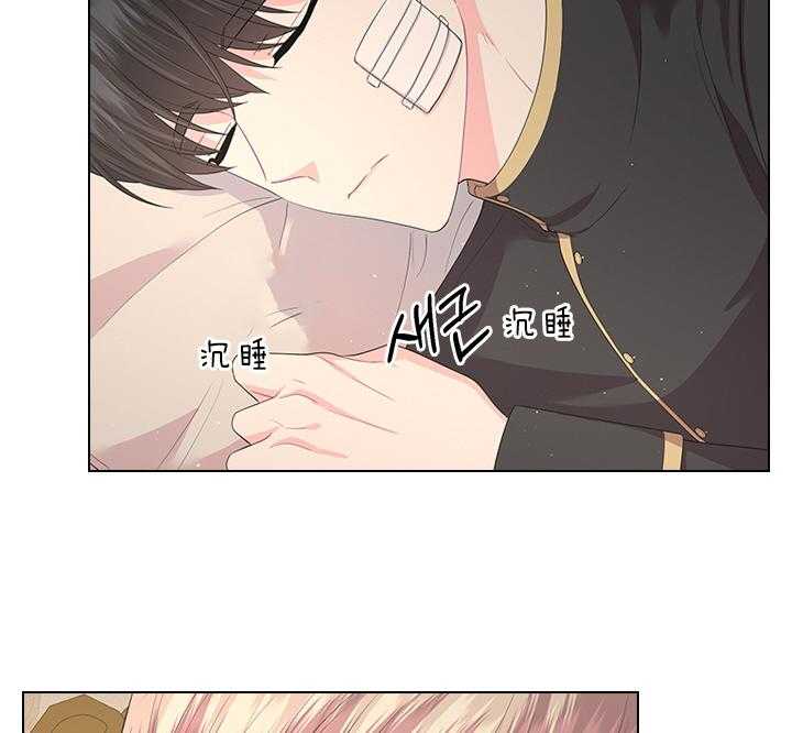 殿下的撩夫日常 第84话_察觉 第18页