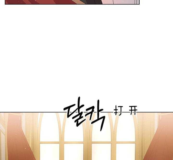 殿下的撩夫日常 第84话_察觉 第20页