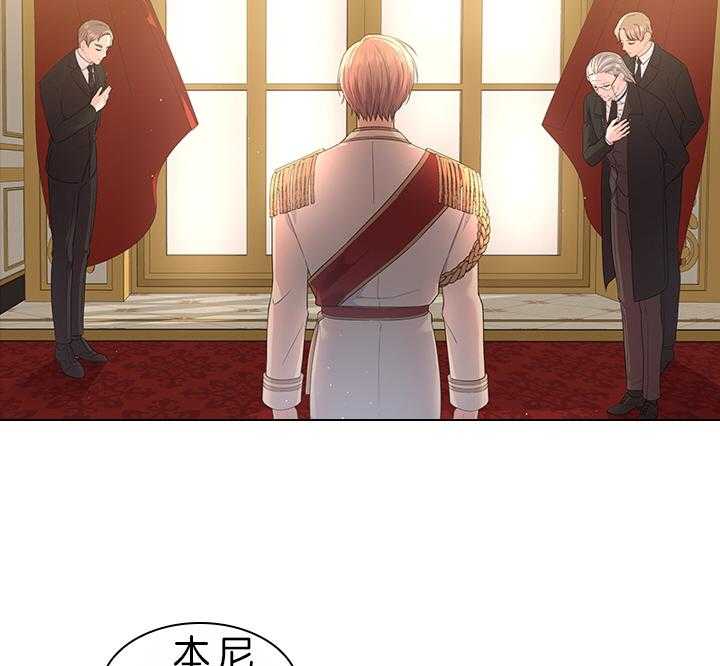 殿下的撩夫日常 第84话_察觉 第21页