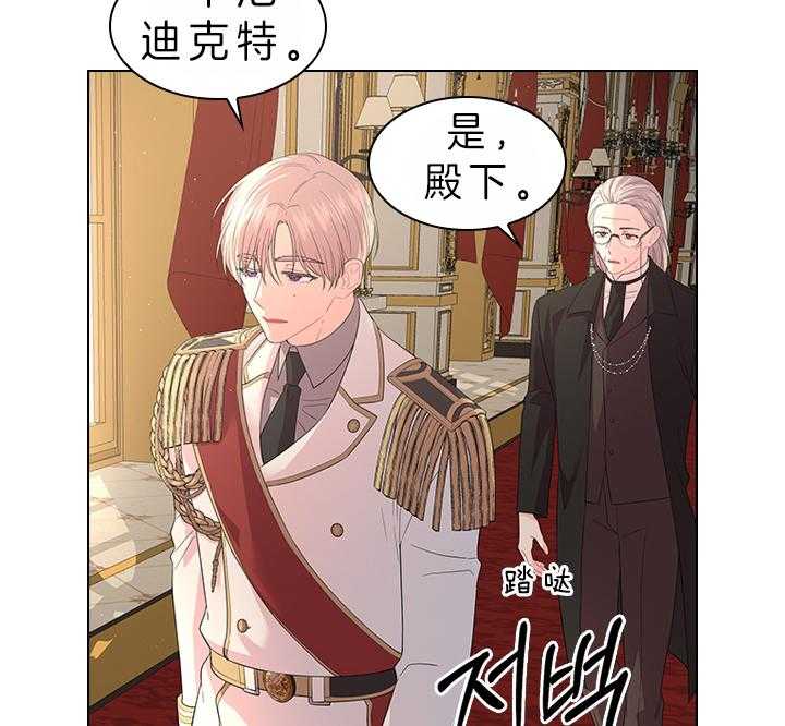殿下的撩夫日常 第84话_察觉 第22页