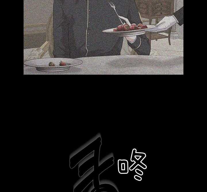 殿下的撩夫日常 第84话_察觉 第29页