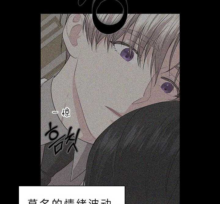 殿下的撩夫日常 第84话_察觉 第30页