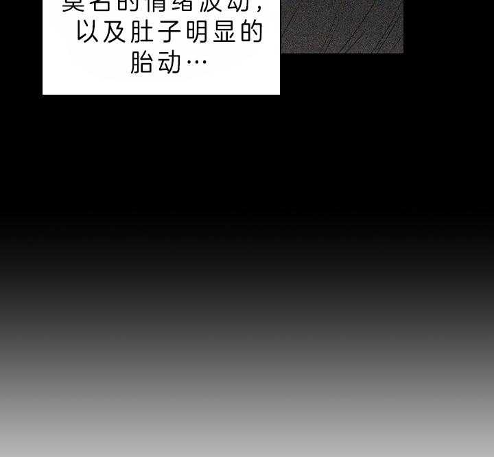 殿下的撩夫日常 第84话_察觉 第31页