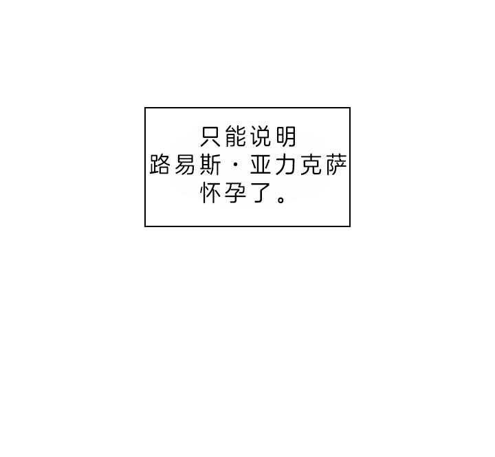 殿下的撩夫日常 第84话_察觉 第35页