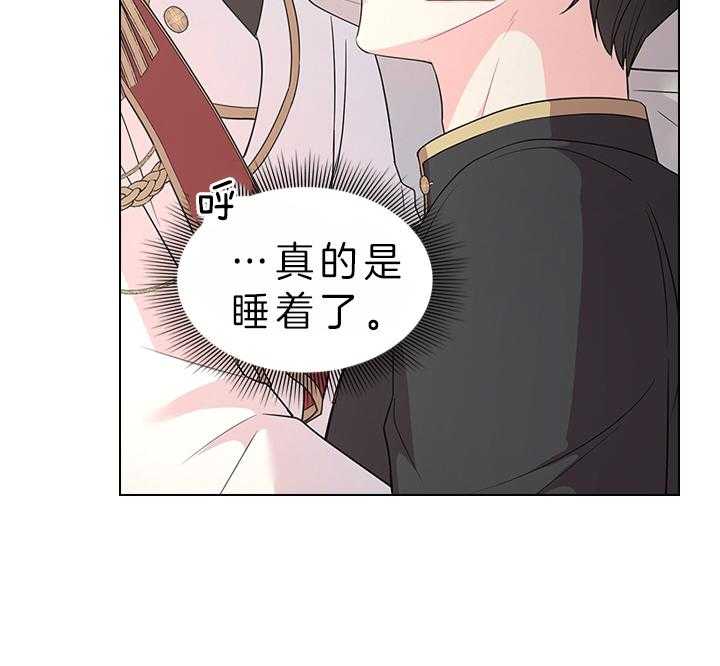 殿下的撩夫日常 第84话_察觉 第5页