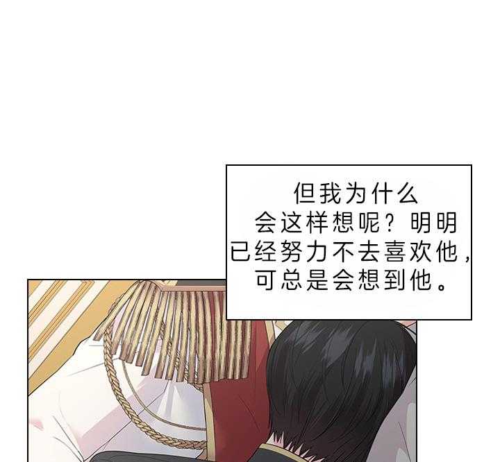 殿下的撩夫日常 第83话_胎动 第12页