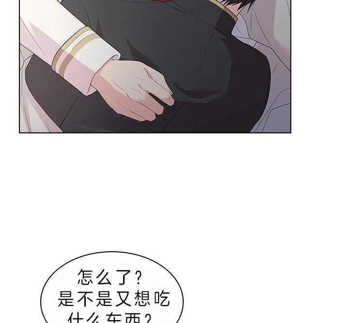 殿下的撩夫日常 第83话_胎动 第13页